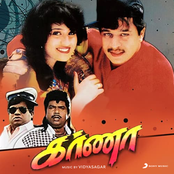 Karna (Original Motion Picture Soundtrack)