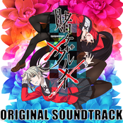 賭ケグルイ××オリジナルサウンドトラック