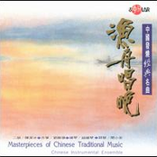 chinese instrumental ensemble