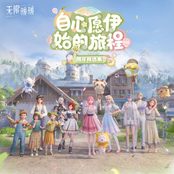 无限暖暖一周年精选集——自心愿伊始的旅程