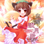 東方讃月歌～Smell of Flap～