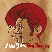 Sea Dragon