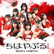 ちはやぶる/友達天体図 (Special Edition)