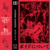 ボ​イ​ド​に​つ​い​て