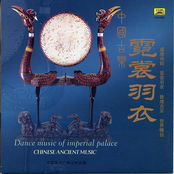 Chinese Ancient Music - Vol.3, Dance Music of Imperial Palace