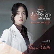 Doctor John Pt. 4 (Original Television Soundtrack)