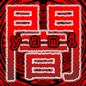 闇 -yami-