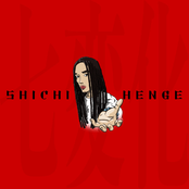 Shichihenge