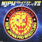 NJPW Greatest Music VII