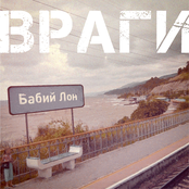 BABIY LON