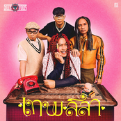 เทพลีลา