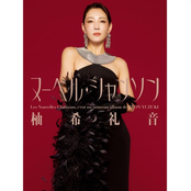 Les Nouvelles Chansons(レ・ヌーベル・シャンソン)