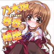 Nogizaka Haruka no Himitsu OP Single