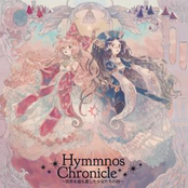 Hymmnos Chronicle～世界を最も愛した少女たちの詩～