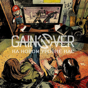 На новом уровне нас