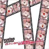 ホルマリン浸けにした君の体温:排水溝に流れる皆殺しのロマンス