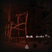 Hidden darkness, approaching madness