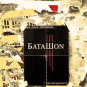 batallion