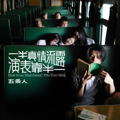 一半真情流露,一半靠表演