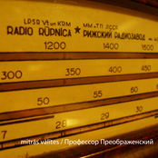 Профессор Преображенский (demos)