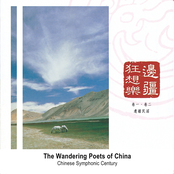 The Wandering Poets of China