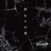 終わりの黒