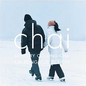 chai～SUNTORY OOLONG TEA CM SONG COLLECTIONS～