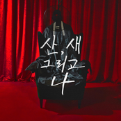 Mountain, bird and me 산 새 그리고 나