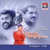 Pennin Manathai Thottu (Original Motion Picture Soundtrack)
