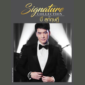 Signature Collection of บี้ สุกฤษฎิ์