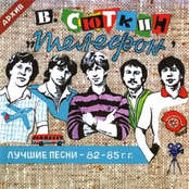 Лучшие песни 82-85 год