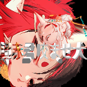 AKAGIMI SUPER CREW Loser Theme