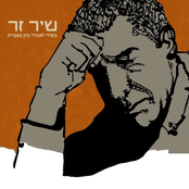 שיר זר by איתי בלטר