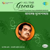 All Time Greats - Manabendra Mukherjee - Vol 4