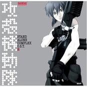 攻殻機動隊 STAND ALONE COMPLEX O.S.T. 2