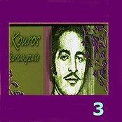 Kouros Sarhangzadeh, Vol. 3 - Persian Music