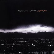 Shahr-e Khamoush
