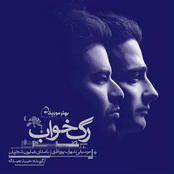 Homayoun Shajarian: Subdue (Original Soundtrack)