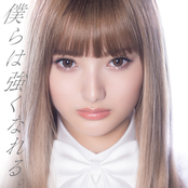Bokuraha Tsuyoku Nareru - Single