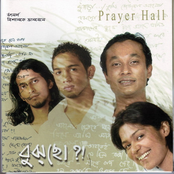 Prayer Hall