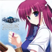 Grisaia no Kajitsu ED track collection & Original Soundtrack (Disc 2)