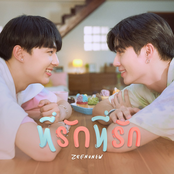 ที่รักที่รัก (Original soundtrack from "นิ่งเฮียก็หาว่าซื่อ" cutie pie series) - Single