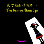 東方秘封情報部 ~ Tôhô Spies and Private Eyes