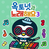 The Octonauts Songs 3