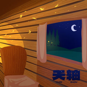 Home (Where Night Can't Reach)