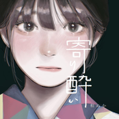 Tipsy - Single