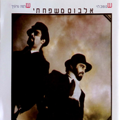 אלבום משפחתי