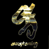 Awakening EP