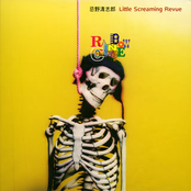 溶けるように by 忌野清志郎 Little Screaming Revue