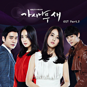 가시나무 새 PART.3 (KBS 수목드라마)